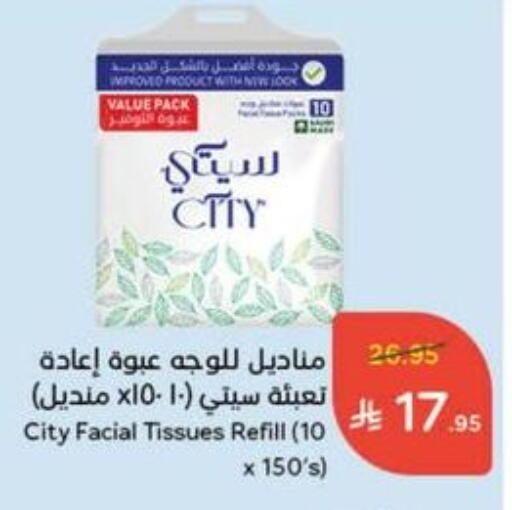 Facial Tissue in Hyper Panda, Saudi Arabia Offers - Saudi Arabia available at Hyper Panda in KSA, Saudi Arabia, Saudi - Al Duwadimi