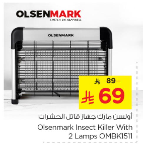 طارد الحشرات in نستو, المملكة العربية السعودية Offers - المملكة العربية السعودية available at نستو in مملكة العربية السعودية, السعودية, سعودية - المنطقة الشرقية