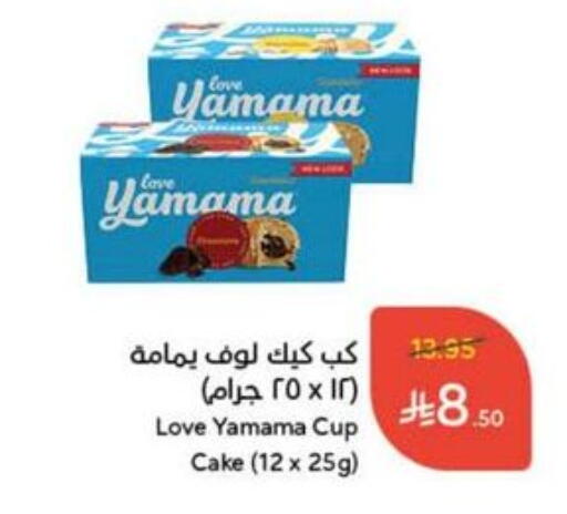 Cakes & Pastry in Hyper Panda, Saudi Arabia Offers - Saudi Arabia available at Hyper Panda in KSA, Saudi Arabia, Saudi - Al Duwadimi