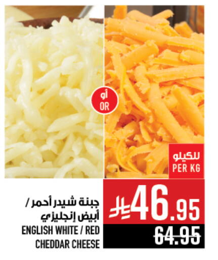 Cheddar Cheese available at Abraj Hypermarket in KSA, Saudi Arabia, Saudi - Mecca