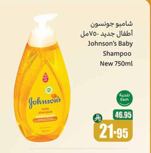 Baby Care in Othaim Markets, Saudi Arabia Offers - Saudi Arabia JOHNSONS available at Othaim Markets in KSA, Saudi Arabia, Saudi - Al Majmaah