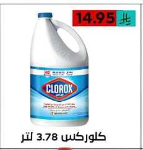 Laundry in Lowest Price Markets, Saudi Arabia Offers - Saudi Arabia CLOROX Bleach available at Lowest Price Markets in KSA, Saudi Arabia, Saudi - Riyadh