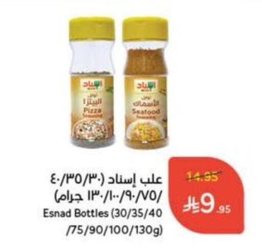 الملح، التوابل والمعجون in هايبر بنده, المملكة العربية السعودية Offers - المملكة العربية السعودية available at هايبر بنده in مملكة العربية السعودية, السعودية, سعودية - الدوادمي