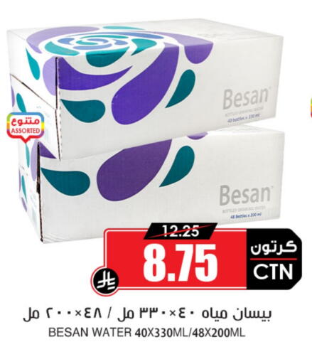 ماء in أسواق النخبة, المملكة العربية السعودية Offers - المملكة العربية السعودية available at أسواق النخبة in مملكة العربية السعودية, السعودية, سعودية - الخبر