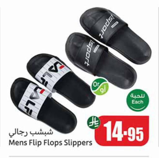 Footwear in Othaim Markets, Saudi Arabia Offers - Saudi Arabia available at Othaim Markets in KSA, Saudi Arabia, Saudi - Al Majmaah