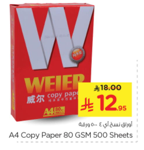 School & Stationary in Nesto, Saudi Arabia Offers - Saudi Arabia available at Nesto in KSA, Saudi Arabia, Saudi - Al Majmaah