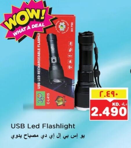 الإضاءة in نستو هايبر ماركت, الكويت Offers - الكويت available at نستو هايبر ماركت in الكويت - مدينة الكويت