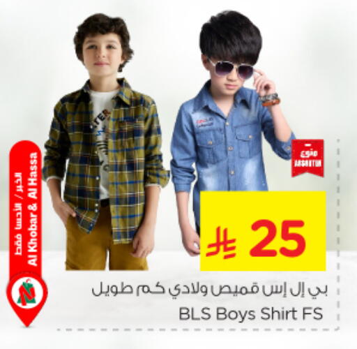 Kids Wear in Nesto, Saudi Arabia Offers - Saudi Arabia available at Nesto in KSA, Saudi Arabia, Saudi - Al Khobar
