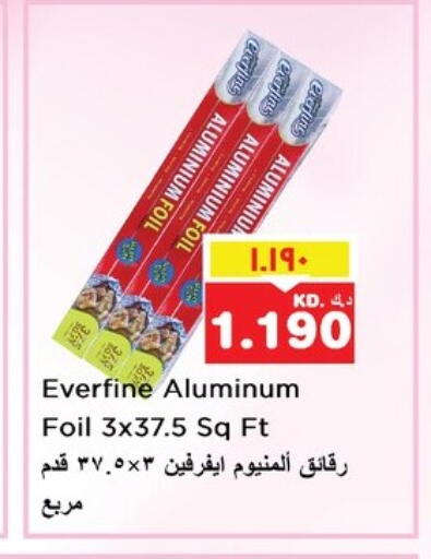 الرقائق وغلاف بلاستيكي in نستو هايبر ماركت, الكويت Offers - الكويت Aluminum Foil available at نستو هايبر ماركت in الكويت - محافظة الأحمدي