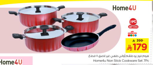 تجهيزات المطابخ in نستو, المملكة العربية السعودية Offers - المملكة العربية السعودية available at نستو in مملكة العربية السعودية, السعودية, سعودية - الجبيل