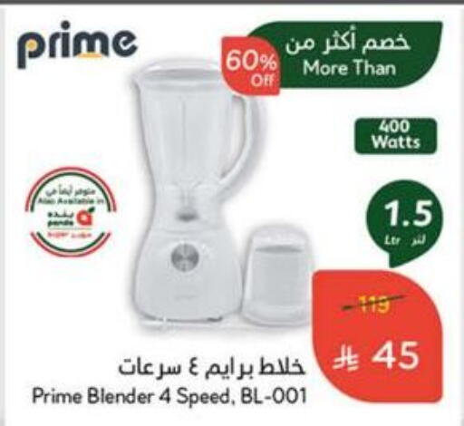 Kitchen Appliance in Hyper Panda, Saudi Arabia Offers - Saudi Arabia Mixer / Grinder available at Hyper Panda in KSA, Saudi Arabia, Saudi - Unayzah