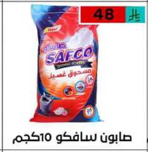 Laundry in Lowest Price Markets, Saudi Arabia Offers - Saudi Arabia Detergent available at Lowest Price Markets in KSA, Saudi Arabia, Saudi - Riyadh