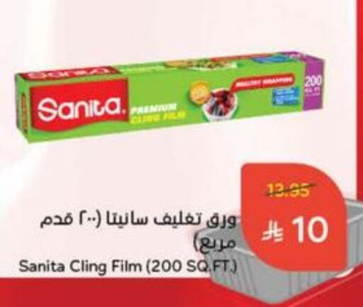 الرقائق وغلاف بلاستيكي in هايبر بنده, المملكة العربية السعودية Offers - المملكة العربية السعودية صنيتا Cling Film available at هايبر بنده in مملكة العربية السعودية, السعودية, سعودية - الباحة