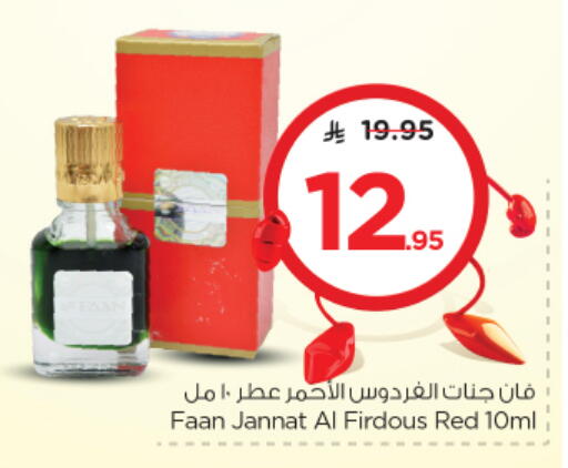Fragrance in Nesto, Saudi Arabia Offers - Saudi Arabia available at Nesto in KSA, Saudi Arabia, Saudi - Al Majmaah