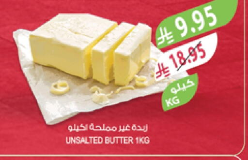Butter in Farm , Saudi Arabia Offers - Saudi Arabia available at Farm in KSA, Saudi Arabia, Saudi - Al Khobar