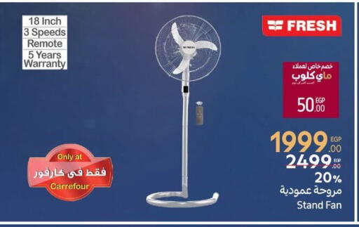 FRESH Fan available at Carrefour  in Egypt - Cairo