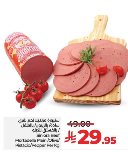 مقبلات و لحوم باردة in لولو هايبرماركت, المملكة العربية السعودية Offers - المملكة العربية السعودية Pepper available at لولو هايبرماركت in مملكة العربية السعودية, السعودية, سعودية - الخبر