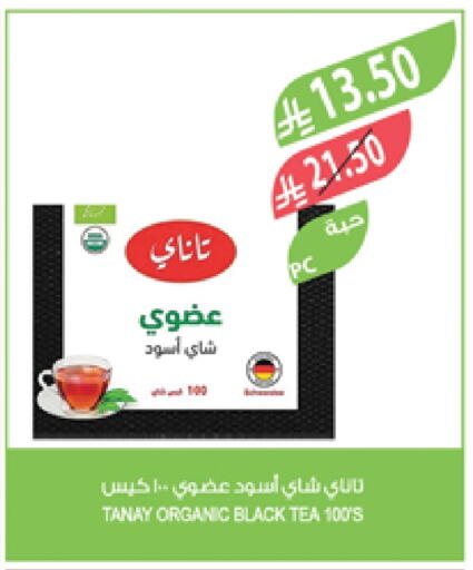 Tea & Coffee in Farm , Saudi Arabia Offers - Saudi Arabia Tea Bags available at Farm in KSA, Saudi Arabia, Saudi - Jazan