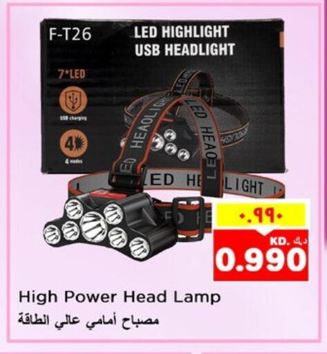 الإضاءة in نستو هايبر ماركت, الكويت Offers - الكويت available at نستو هايبر ماركت in الكويت - مدينة الكويت