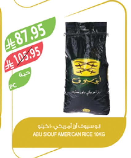 available at Farm  in KSA, Saudi Arabia, Saudi - Abha