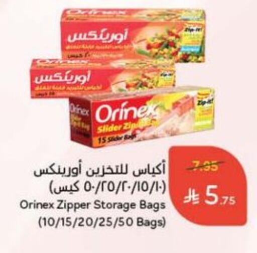 الرقائق وغلاف بلاستيكي in هايبر بنده, المملكة العربية السعودية Offers - المملكة العربية السعودية أورنيكس available at هايبر بنده in مملكة العربية السعودية, السعودية, سعودية - الباحة