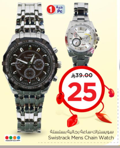 Watch in Nesto, Saudi Arabia Offers - Saudi Arabia available at Nesto in KSA, Saudi Arabia, Saudi - Riyadh