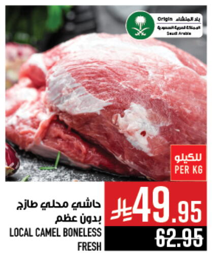 Meat - Fresh & Chilled in Abraj Hypermarket, Saudi Arabia Offers - Saudi Arabia Camel meat available at Abraj Hypermarket in KSA, Saudi Arabia, Saudi - Mecca