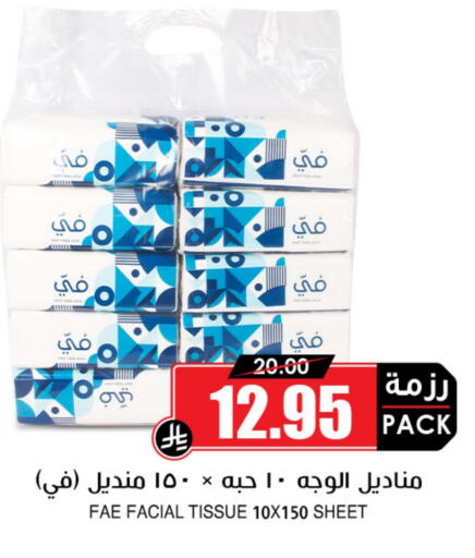 Facial Tissue in Prime Supermarket, Saudi Arabia Offers - Saudi Arabia available at Prime Supermarket in KSA, Saudi Arabia, Saudi - Unayzah