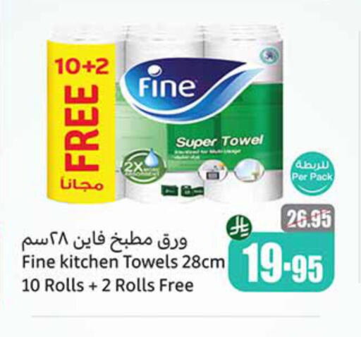 Toilet & Paper Tissue in Othaim Markets, Saudi Arabia Offers - Saudi Arabia FINE available at Othaim Markets in KSA, Saudi Arabia, Saudi - Al Qunfudhah