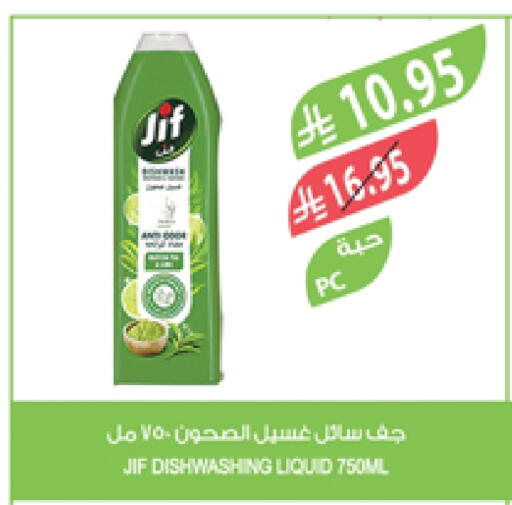 غسل الطبق in المزرعة, المملكة العربية السعودية Offers - المملكة العربية السعودية جف available at المزرعة in مملكة العربية السعودية, السعودية, سعودية - الباحة