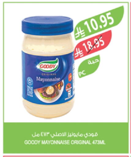 GOODY Mayonnaise available at Farm  in KSA, Saudi Arabia, Saudi - Dammam