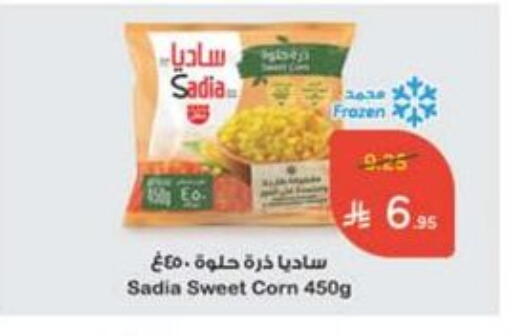 Frozen Fruits & Veg in Hyper Panda, Saudi Arabia Offers - Saudi Arabia SADIA available at Hyper Panda in KSA, Saudi Arabia, Saudi - Al Qunfudhah