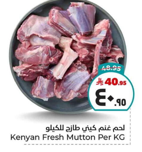 اللحوم الطازجة والمبردة in هايبر الوفاء, المملكة العربية السعودية Offers - المملكة العربية السعودية لحم الضأن / الغنم available at هايبر الوفاء in مملكة العربية السعودية, السعودية, سعودية - الطائف