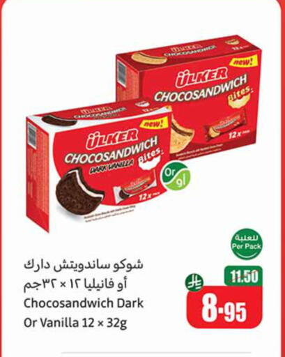 Ready to Eat in Othaim Markets, Saudi Arabia Offers - Saudi Arabia Vanilla available at Othaim Markets in KSA, Saudi Arabia, Saudi - Al Majmaah