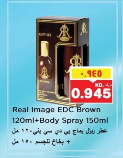 العطر in نستو هايبر ماركت, الكويت Offers - الكويت available at نستو هايبر ماركت in الكويت - مدينة الكويت