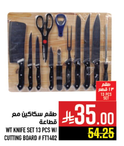 تجهيزات المطابخ in أبراج هايبر ماركت, المملكة العربية السعودية Offers - المملكة العربية السعودية available at أبراج هايبر ماركت in مملكة العربية السعودية, السعودية, سعودية - مكة المكرمة