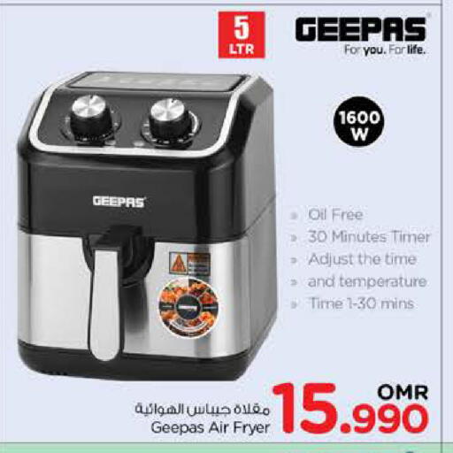 جيباس قلاية هوائية available at نستو هايبر ماركت in عُمان - صُحار‎