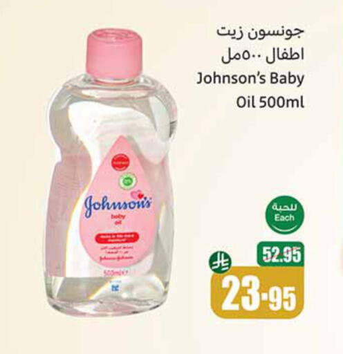 Baby Care in Othaim Markets, Saudi Arabia Offers - Saudi Arabia JOHNSONS available at Othaim Markets in KSA, Saudi Arabia, Saudi - Al Majmaah