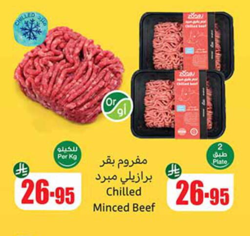 Deli & Specialty Meats in Othaim Markets, Saudi Arabia Offers - Saudi Arabia available at Othaim Markets in KSA, Saudi Arabia, Saudi - Az Zulfi