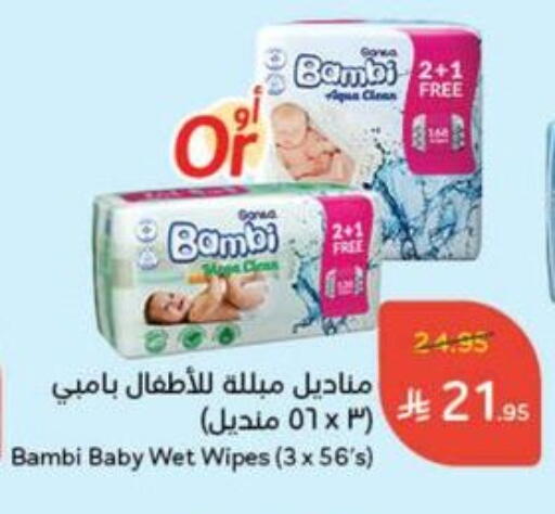 العناية بالأطفال الرضع in هايبر بنده, المملكة العربية السعودية Offers - المملكة العربية السعودية بيبي جوي available at هايبر بنده in مملكة العربية السعودية, السعودية, سعودية - الدوادمي