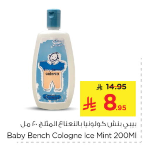 Baby Care in Nesto, Saudi Arabia Offers - Saudi Arabia Mint available at Nesto in KSA, Saudi Arabia, Saudi - Al Majmaah