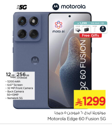 جوالات in نستو, المملكة العربية السعودية Offers - المملكة العربية السعودية موتورولا available at نستو in مملكة العربية السعودية, السعودية, سعودية - بريدة