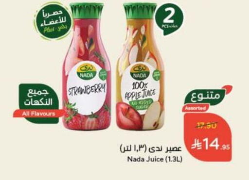 Juices & Drinks in Hyper Panda, Saudi Arabia Offers - Saudi Arabia Strawberry Apple available at Hyper Panda in KSA, Saudi Arabia, Saudi - Al Majmaah