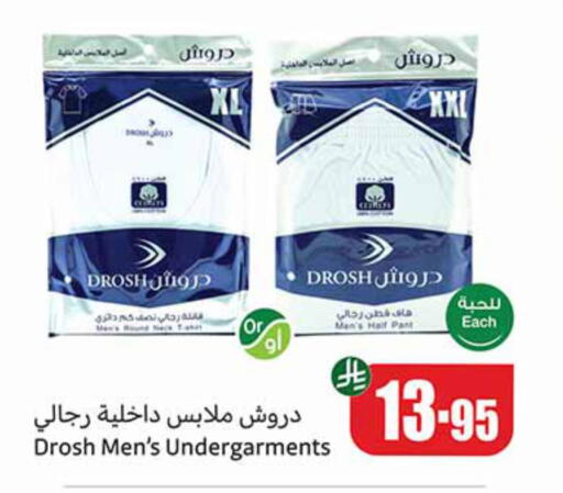 Men Clothing in Othaim Markets, Saudi Arabia Offers - Saudi Arabia available at Othaim Markets in KSA, Saudi Arabia, Saudi - Al Majmaah
