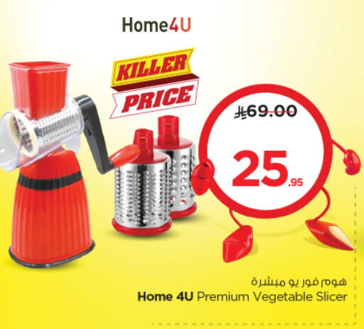 Cookware in Nesto, Saudi Arabia Offers - Saudi Arabia available at Nesto in KSA, Saudi Arabia, Saudi - Al Majmaah