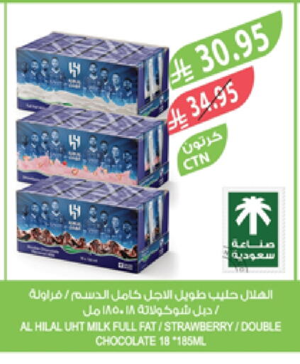حليب و لبن in المزرعة, المملكة العربية السعودية Offers - المملكة العربية السعودية حليب طويل الأمد available at المزرعة in مملكة العربية السعودية, السعودية, سعودية - عرعر