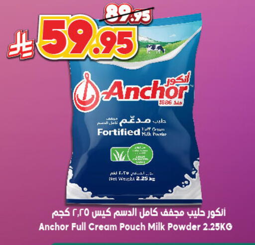 Powdered & Condensed Milk in Dukan, Saudi Arabia Offers - Saudi Arabia ANCHOR Milk Powder available at Dukan in KSA, Saudi Arabia, Saudi - Medina