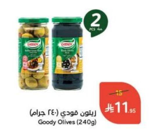 Canned & Packeted in Hyper Panda, Saudi Arabia Offers - Saudi Arabia GOODY available at Hyper Panda in KSA, Saudi Arabia, Saudi - Al Qunfudhah