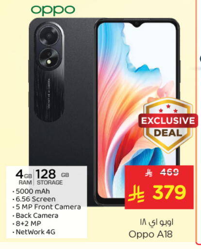 Mobiles in Nesto, Saudi Arabia Offers - Saudi Arabia OPPO available at Nesto in KSA, Saudi Arabia, Saudi - Al-Kharj