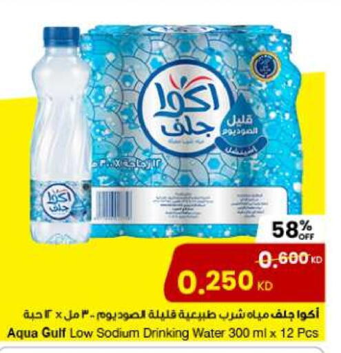 available at مركز سلطان in الكويت - محافظة الجهراء